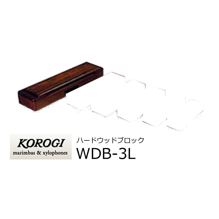 KOROGI　ハードウッドブロック 最上級の木琴用材・ホンジュラスローズウッド使用。 厳選された素材のみ商品化されています。 WDB-3L　34.0&nbsp;x&nbsp;8.5&nbsp;x&nbsp;5.1&nbsp;（mm）　