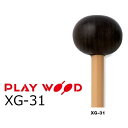 PlayWood/プレイウッド XG-31 シロフォン用キーボードマレット