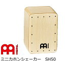 MEINL / マイネル SH50 (Mini Cajon Shaker)　ミニカホン シェーカー