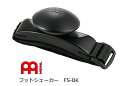 MEINL / マイネル FS-BK (foot shaker) フットシェイカー