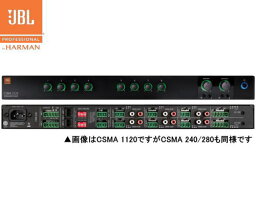 JBL(ジェービーエル)　CSMA 240　ミキサー内蔵パワーアンプ