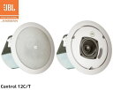 【JBL PROFESSIONAL】Control 12C/T トランス内蔵天井埋込用フルレンジスピーカー 2本セット(白or黒)