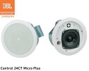 【JBL PROFESSIONAL】Control 24CT Micro Plus (ハイインピー) 天井埋込用2Wayフルレンジスピーカー 2本セット