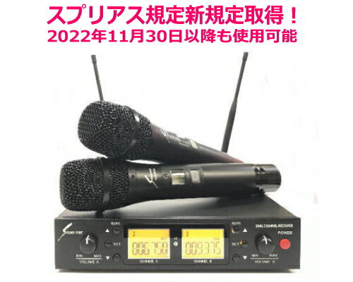 SOUNDPURE/サウンドピュア 8011IIハンドマイク2本/2CH受信機 ワイヤレスマイクセット