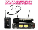 Soundpure(サウンドピュア) ボーカル・ヘッドウォーンマイクロホン コンボワイヤレスセット B帯 SP8011-BK2