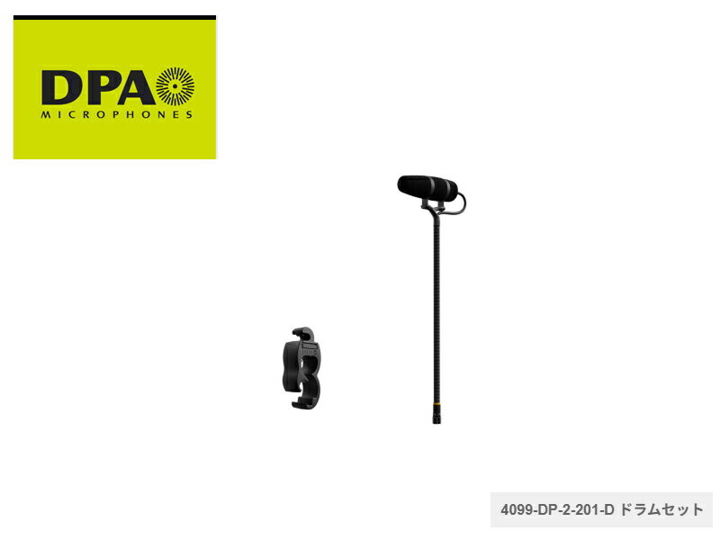 乐天商城 - DPA Microphones／4099-DP-2-201-D （4099 CORE+ 楽器用マイクロホン・ドラム用セット）