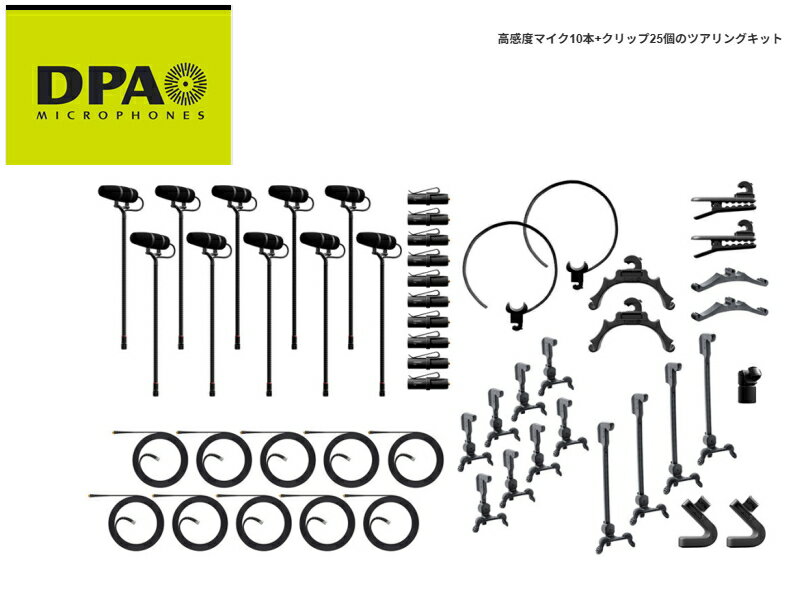 乐天商城 - DPA Microphones／KIT-4099-DP-10C・10本セット ツアリングキット＜超単一指向性・高感度＞