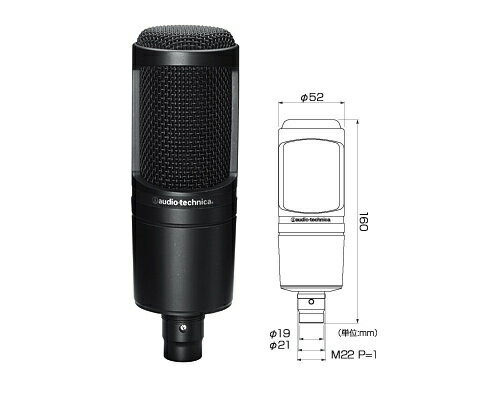 audio-technica AT2020 コンデンサーマイク オーディオテクニカ