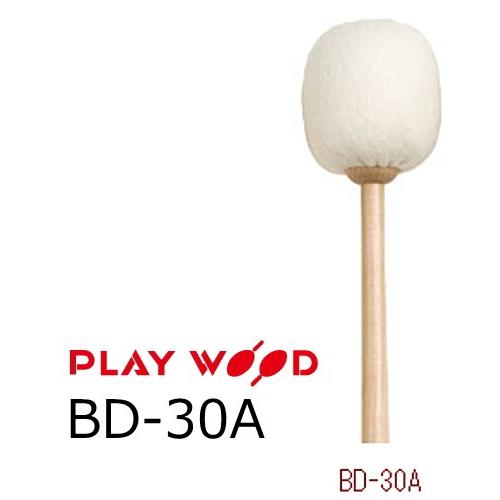 PlayWood/プレイウッド　BD-30A　バスドラム用マレット