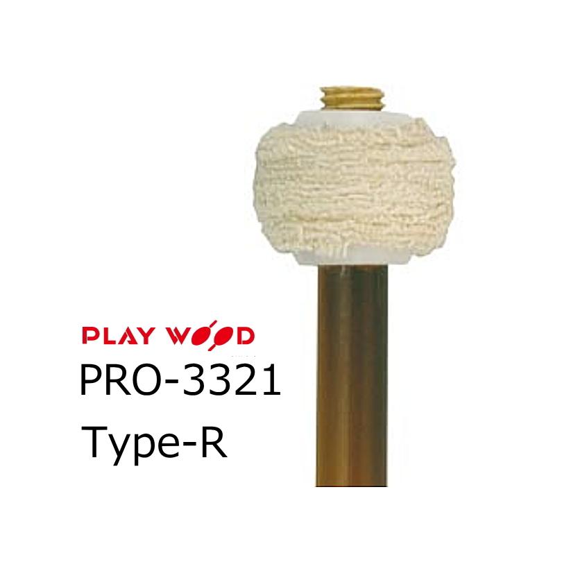PlayWood/プレイウッド PRO-3321R ティンパニ用フランネルマレット PRO-3321 Type-R ティンパニ用マレット