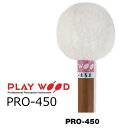 PlayWood/プレイウッド PRO-450 ティンパニ用マレット
