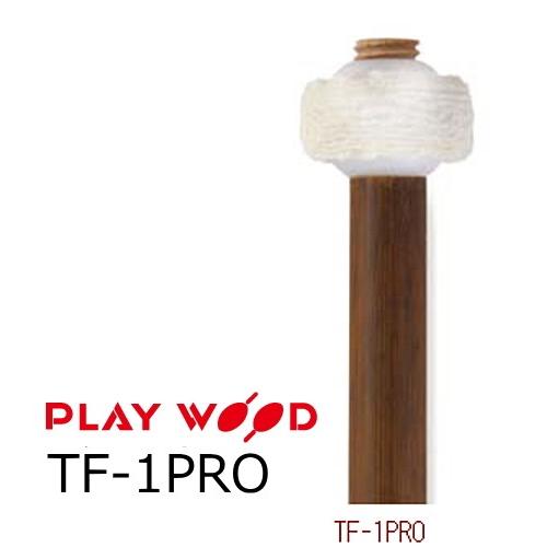 PlayWood/プレイウッド　TF-1PRO　ティンパニ用フランネルマレット