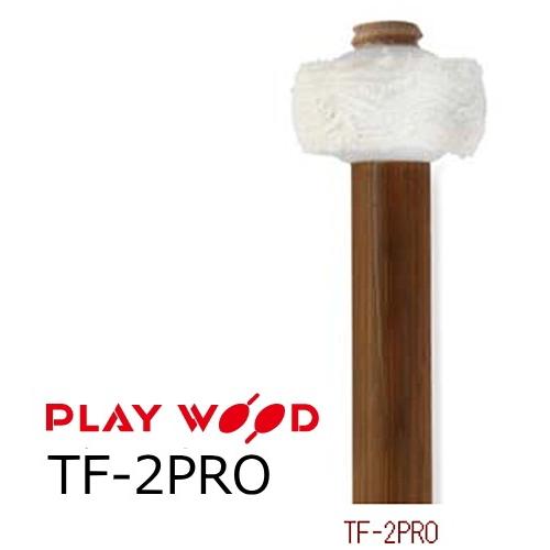 PlayWood/プレイウッド　TF-2PRO　ティンパニ用フランネルマレット