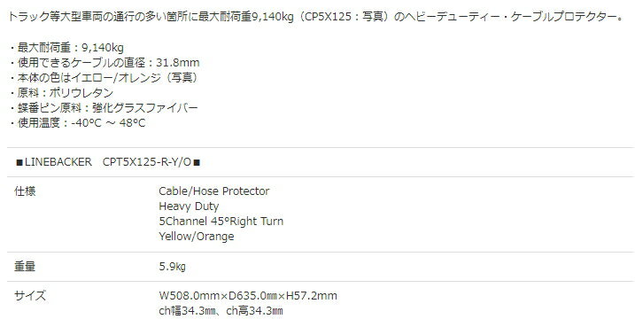 CHECKERS/LINEBACKER��CPT5X125-R-Y/O��5ch�إӡ��ǥ塼�ƥ����������֥�ץ��ƥ����� 45�뱦������