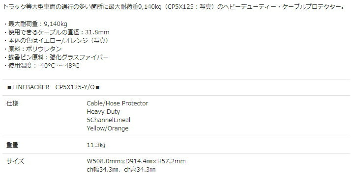 CHECKERS/LINEBACKER��CP5X125-Y/O��5ch�إӡ��ǥ塼�ƥ����������֥�ץ��ƥ�����