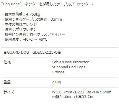 CHECKERS/GUARD DOG��GDEC5X125-O��5ch�إӡ��ǥ塼�ƥ����������֥�ץ��ƥ����� ����ɥ���å�