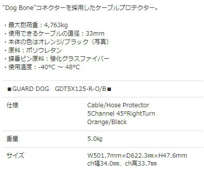 CHECKERS/GUARD DOG��GDT5X125-R-O/B��5ch�إӡ��ǥ塼�ƥ����������֥�ץ��ƥ�������45�뱦������