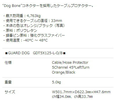 CHECKERS/GUARD DOG��GDT5X125-L-O/B��5ch�إӡ��ǥ塼�ƥ����������֥�ץ��ƥ�������45�뺸������