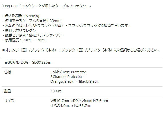 CHECKERS/GUARD DOG��GD3X225��3ch�إӡ��ǥ塼�ƥ����������֥�ץ��ƥ�����