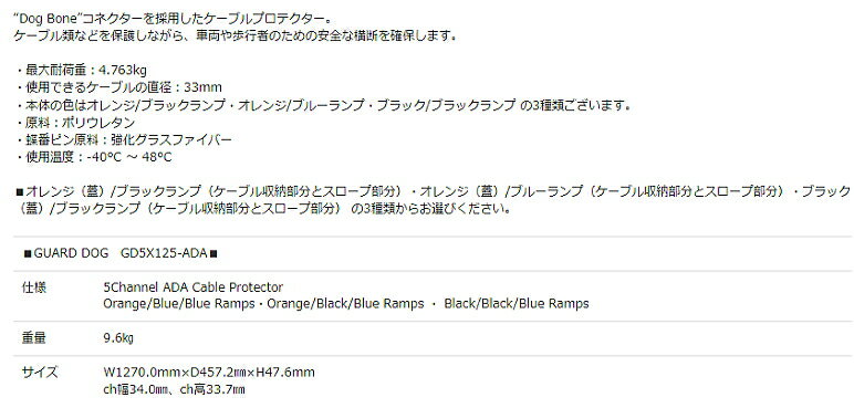 CHECKERS/GUARD DOG��GD5X125-ADA��5ch��ADA�����֥�ץ��ƥ�����