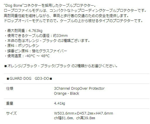 CHECKERS/GUARD DOG��GD3-DO��3ch Low Profile�ɥ��åץ����С������֥�ץ��ƥ�����