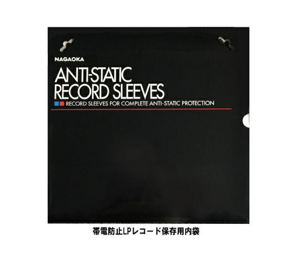 Rakuten - NAGAOKA スタットディスクファイル＜50枚入り＞（レコード用内袋） RS-LP2 ＜ナガオカ・レコード＞50枚入