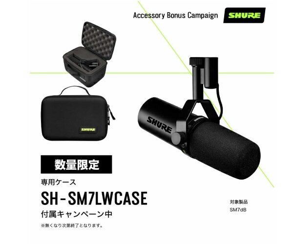 楽天市場】SHURE ダイナミックマイク SM7dBの通販