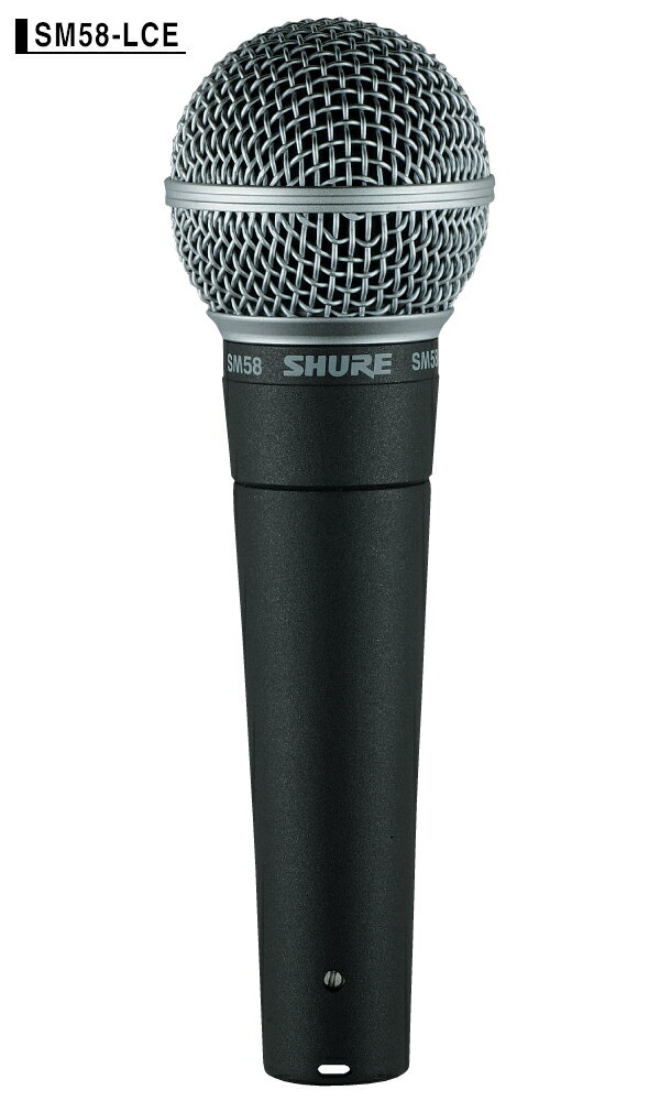 SHURE SM58-LCE 【SHURE/シュアー(正規輸入品)】