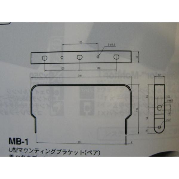 【在庫限り】EV エレクトロボイス　S-40用U型マウンティングブラケット MB-1