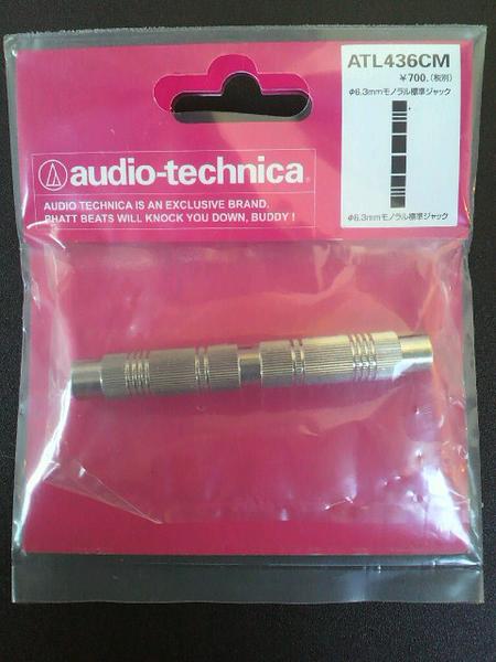 audio-technica （モノラルジョイント) フォン⇔フォン/ATL436CM オーディオテクニカ