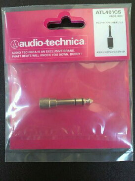 audio-technica (ステレオ)ミニ⇔標準/ATL401CS　オーディオテクニカ