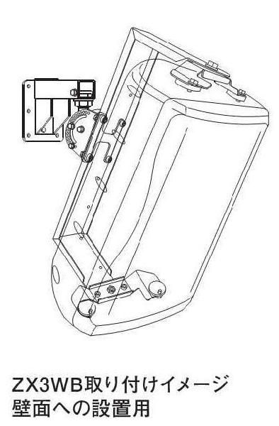 EV/エレクトロボイス ZX3用壁面ブラケット　ZX3WB