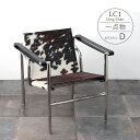 LC1 Sling Chair（スリングチェアー） カウスキン(D) 天然皮 Sling Chair バスキュラントチェア ル・コルビジェ Le Corbusier スリングチェア リクライニングチェア リラックスチェア 牛 皮 革 ブラウン ブラック ホワイト デザイナーズデザイナーズ リプロダクト