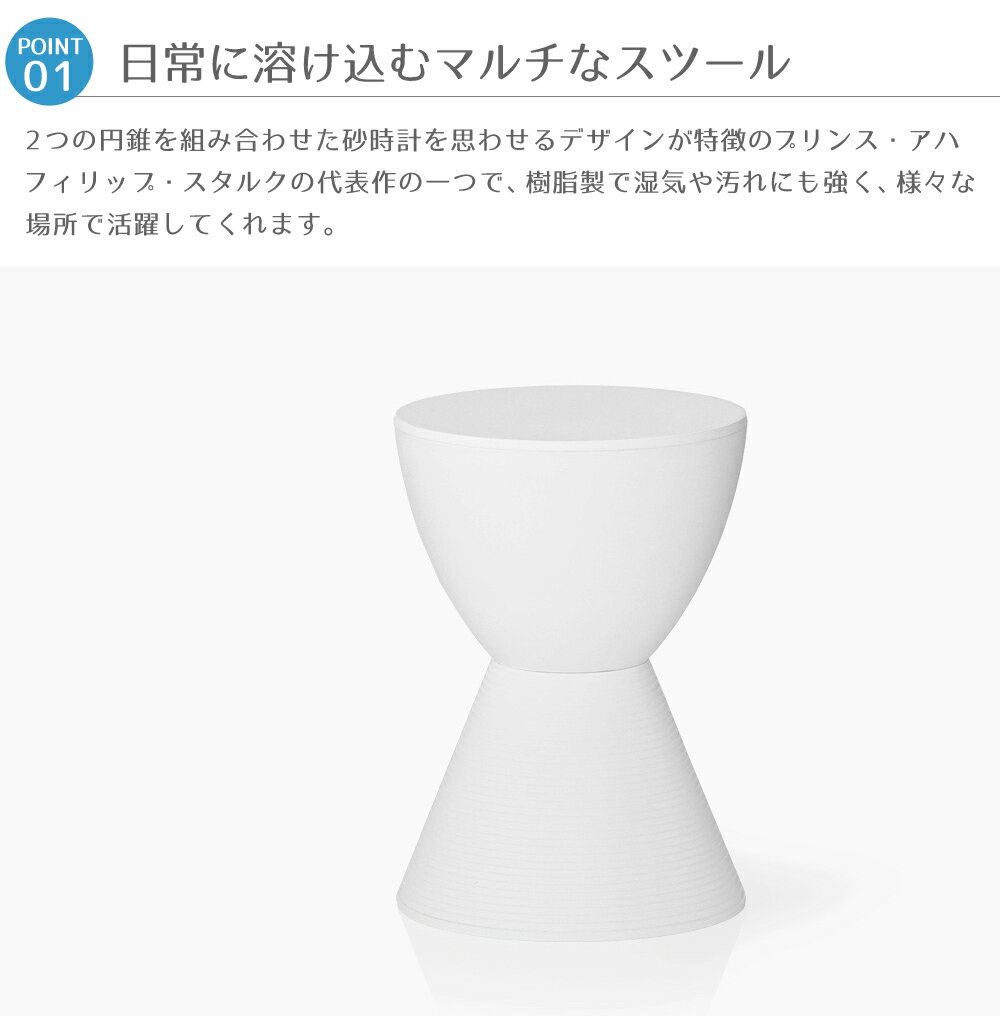 プリンスアハ スツール ホワイト フィリップ・スタルク Philippe Starck 収納 チェア リプロダクト 腰掛け ダイニングチェア オットマン フットスツール 椅子 玄関イス ベンチ Prince AHA