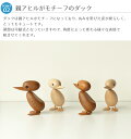 ハンス・ブリング ダック 全2色 Hans Bolling Duck 親アヒル 木製玩具 フィギュア 木のオブジェ インテリア 人形 置物 北欧雑貨 リプロダクト 北欧 雑貨 鳥 デザイナーズ 干支置物 酉年 トリ とり インテリア雑貨 ギフト プレゼント 3