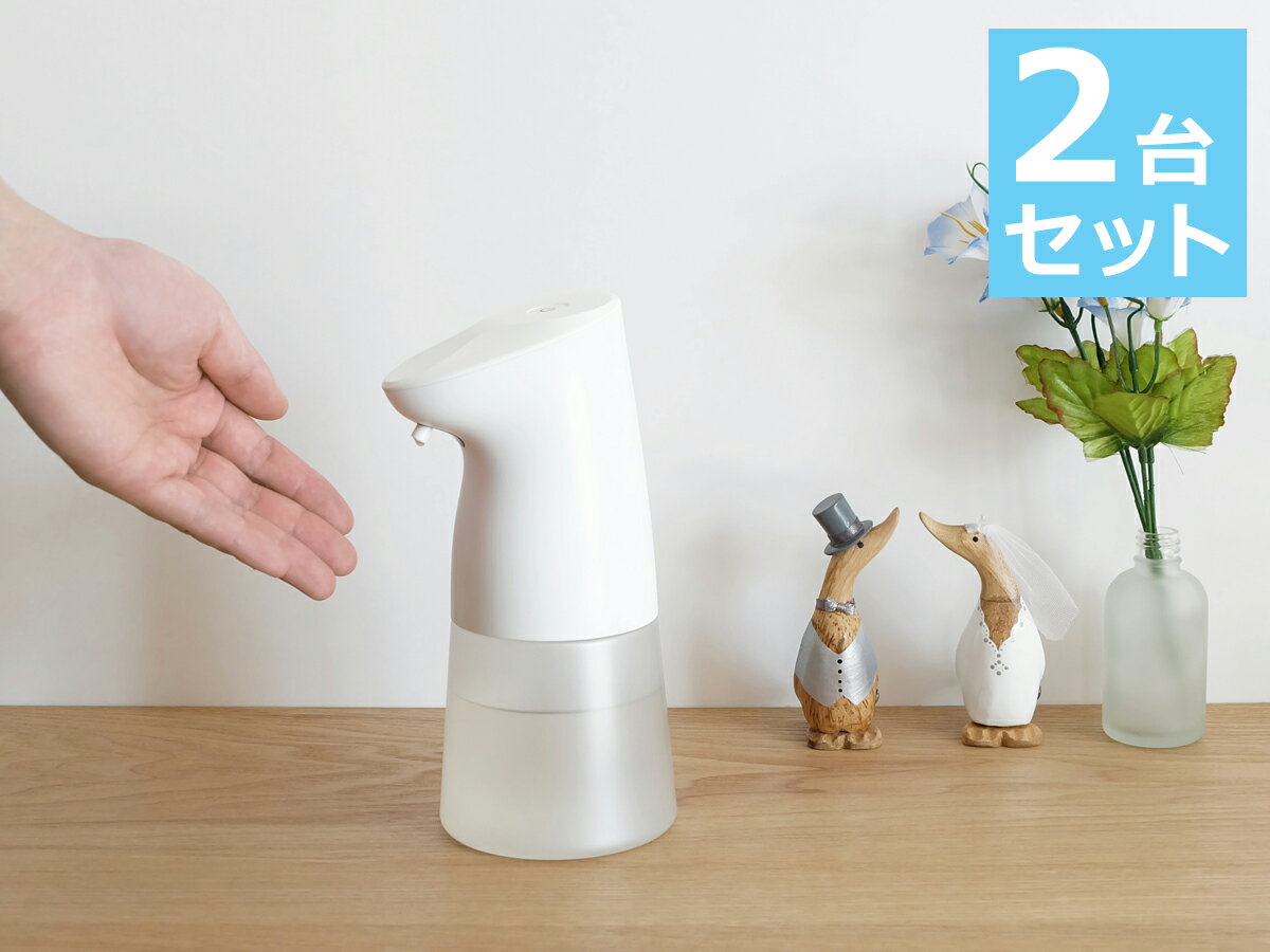 SALE!! 【お得な2台セット】オートディスペンサー（アルコール消毒液用） 450ml アルコール自動噴射機 非接触式 アルコールスプレー アルコールディスペンサー タッチレス 除菌 消毒 液体 自動 清潔 大容量 受付 店舗のサムネイル