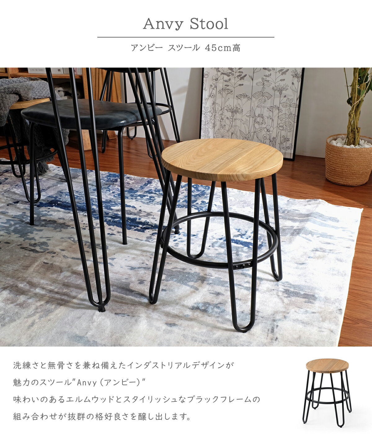 Anvy スツール 全2色 アンティーク イン...の紹介画像2