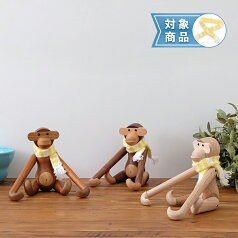 カイ・ボイスン モンキー（小） 全3色 チーク材 ウォールナット材 オーク材 Kay Bojesen Monkey 木製玩具 オブジェ フィギュア 木のオブジェ インテリア カイボイスン 人形 猿 置物 北欧雑貨 リプロダクト 干支 縁起物 申年 母の日 ギフト 父の日 プレゼント