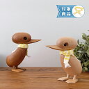 ハンス ブリング ダック 全2色 Hans Bolling Duck 親アヒル 木製玩具 フィギュア 木のオブジェ インテリア 人形 置物 北欧雑貨 リプロダクト 北欧 雑貨 鳥 デザイナーズ 干支置物 酉年 トリ とり インテリア雑貨 ギフト プレゼント