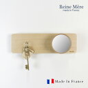 【Reine Mere】Newton マグネットキーラック フランス製 ウォールハンガー ミラー
