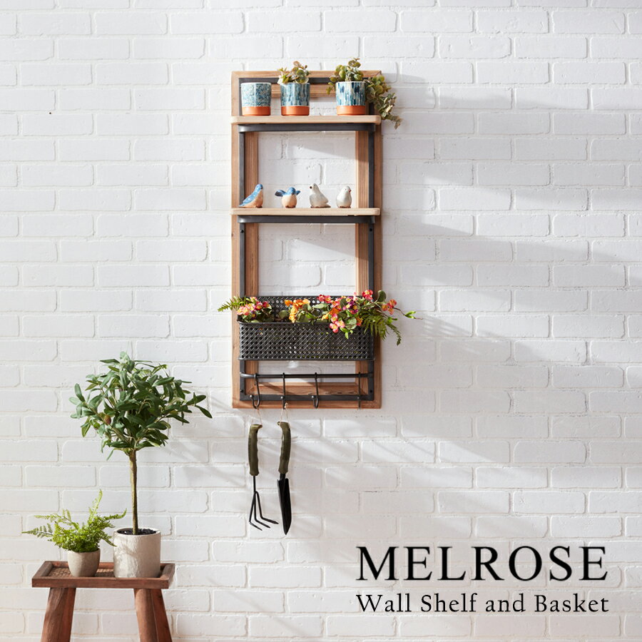 【MELROSE】Wall Shelf and Basket / 82068　ウォールラック ウォールシェルフ バスケット プランターボックス 壁面収納 キッチン収納 棚