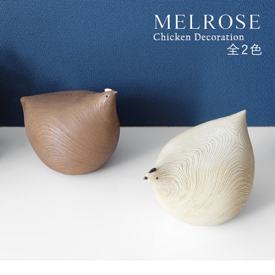 【MELROSE】Chicken Decoration / 82527　全2色 置物 オブジェ インテリア