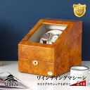 Abies ワインディングマシーン 2本巻 ライトブラウン ワインディングマシン 4本 収納ケース メンズ レディース ケース 2連 ウォッチワインダー 腕時計...