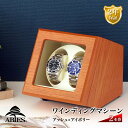 Abies カペラ ワインディングマシーン 2本巻 アッシュ × アイボリー 天然木使用 2連 ウォッチワインダー 腕時計 自動巻き ワインディングマシン ウォ...