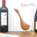 マザーグース Mother Goose 木製玩具 オブジェ フィギュア 木のオブジェ インテリア 人形 鳥 ガチョウ がちょう 置物 北欧雑貨 ヴィンテージ 干...