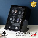 Abies ワインディングマシーン 8本巻 縦型 ブラック × ブラック 8連 腕時計 ワインディングマシン 自動巻き ウォッチケース 2本 4本 時計 収納ケ...