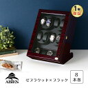 ワインディングマシーン 8本巻 縦型 ゼブラウッド×ブラック Abies(アビエス) 8連 腕時計 ワインディングマシン 自動巻き ウォッチケース 時計 収納ケース メンズ レディース ケース 自動巻き機 時計ケース ギフト ディスプレイ