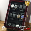 Abies ワインディングマシーン 8本巻 縦型 ゼブラウッド×ブラック 8連 腕時計 ワインディングマシン 自動巻き ウォッチケース 時計 収納ケース メンズ...