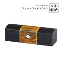 ウォッチケース 6本収納 ブラック×ライトブラウン 腕時計ケース コレクションケース ディスプレイ 時計ケース 保管 ボックス ウォッチボックス ギフト プレゼ...