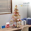 【hello yellow house】YELKA クリスマスツリー Small オーク材 約80cm おしゃれ ヨーロッパ 無垢材 東欧 北欧 シンプル ギフ...